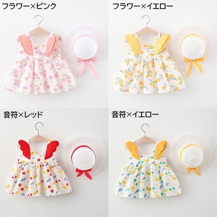 ワンピース 帽子 2点セット | PlusNao | 詳細画像16 