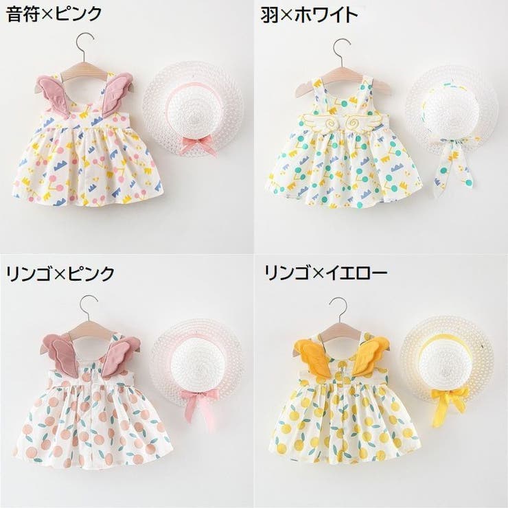 ワンピース 帽子 2点セット | PlusNao | 詳細画像17 