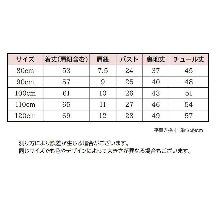 ワンピース 子供服 キッズ | PlusNao | 詳細画像12 