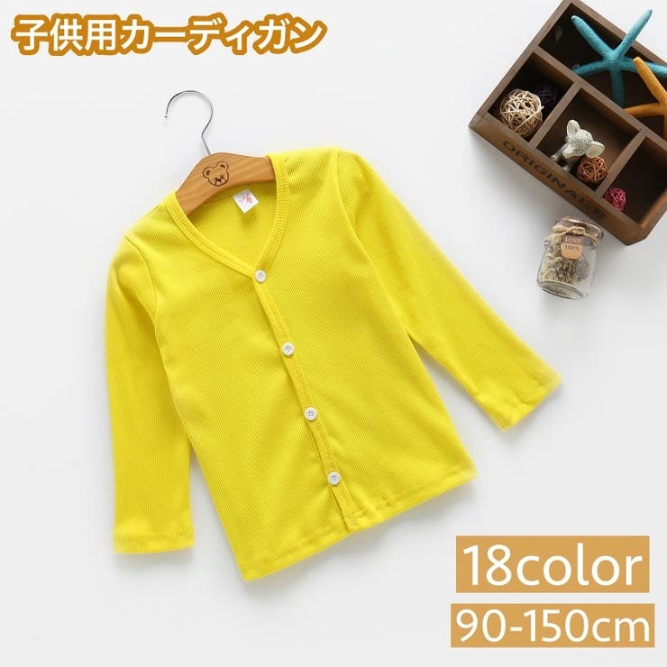カーディガン ニット キッズ | PlusNao | 詳細画像1 