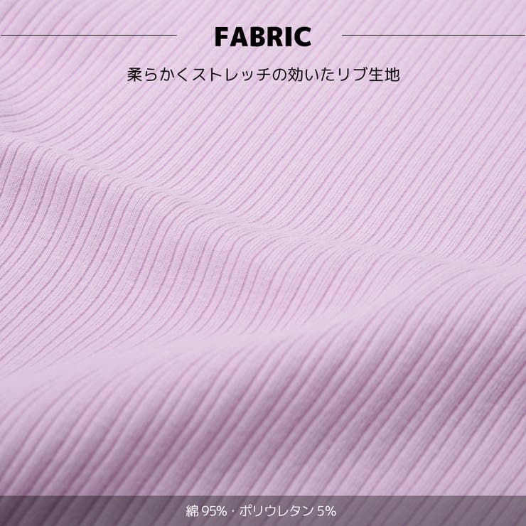 子供服 リブメロウトップス カットソー | PlusNao | 詳細画像5 