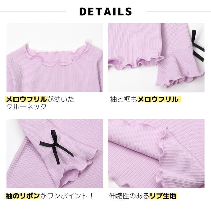 子供服 リブメロウトップス カットソー | PlusNao | 詳細画像7 