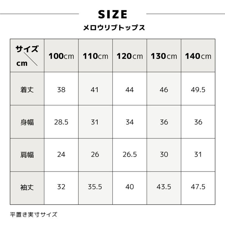 子供服 リブメロウトップス カットソー | PlusNao | 詳細画像8 