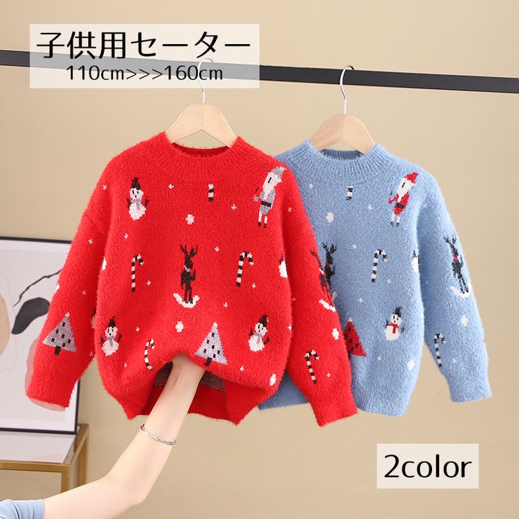 セーター キッズ ジュニア | PlusNao | 詳細画像1 