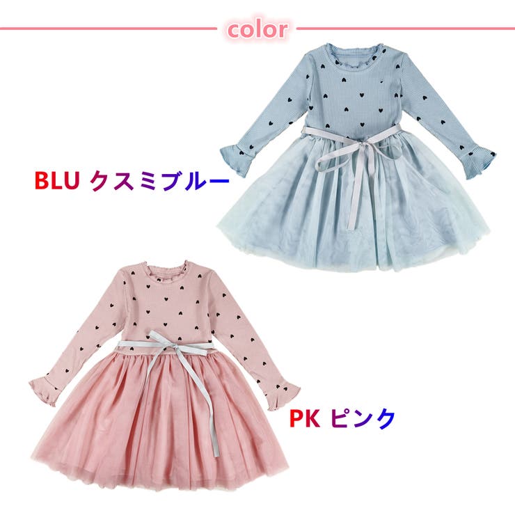 ドッキングワンピース チュールスカート 長袖 | PlusNao | 詳細画像2 