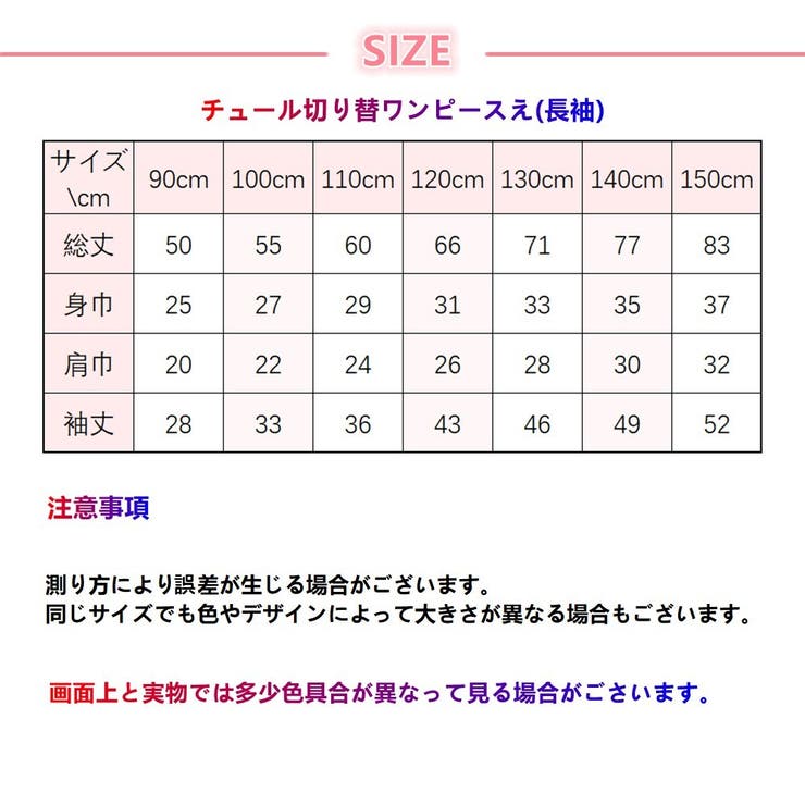 ドッキングワンピース チュールスカート 長袖 | PlusNao | 詳細画像7 