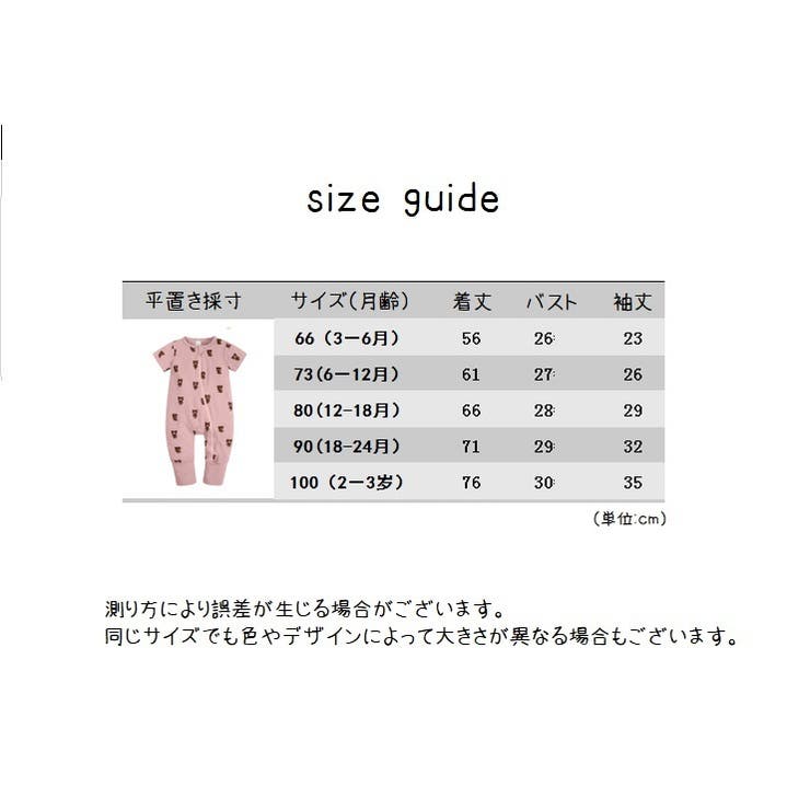 カバーオール つなぎ ロンパース | PlusNao | 詳細画像20 