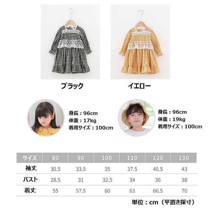ワンピース 子供服 キッズ 品番 Fq Plusnao プラスナオ のキッズファッション通販 Shoplist ショップリスト ワンピース 子供服 キッズ 品番 Fq Plusnao プラスナオ のキッズファッション通販 Shoplist ショップリスト