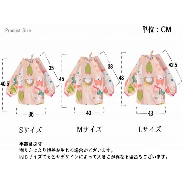 スモック 防水スモック 長袖スモック [品番：FQ000111826]｜PlusNao（プラスナオ）のキッズファッション通販｜SHOPLIST（ショップリスト）