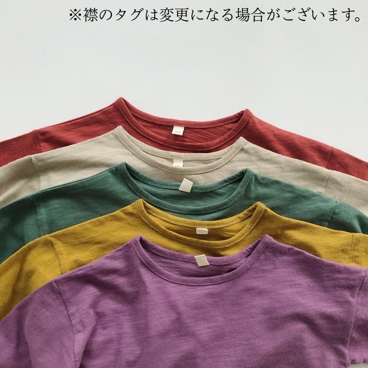 ロングTシャツ カットソー ベビー | PlusNao | 詳細画像12 