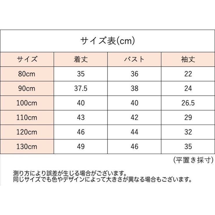 ロングTシャツ カットソー ベビー | PlusNao | 詳細画像16 