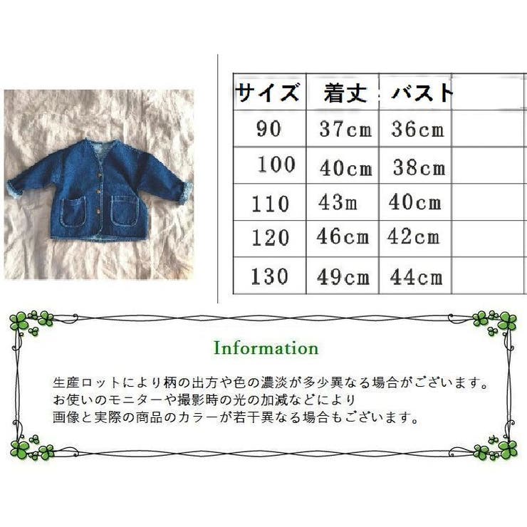 ジャケット キッズ 子供 | PlusNao | 詳細画像6 