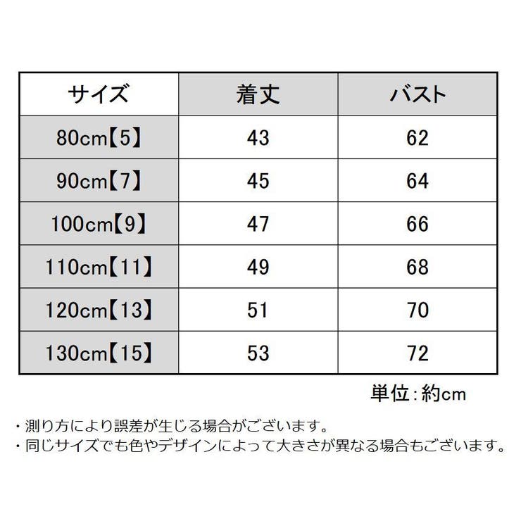 ジャンパースカート キッズ ベビー | PlusNao | 詳細画像12 