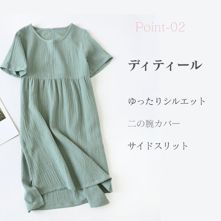 湯上がり ワンピース ルームウェア | PlusNao | 詳細画像5 
