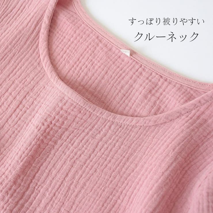 湯上がり ワンピース ルームウェア | PlusNao | 詳細画像6 
