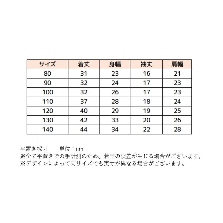 カットソー Tシャツ ５分袖 | PlusNao | 詳細画像8 