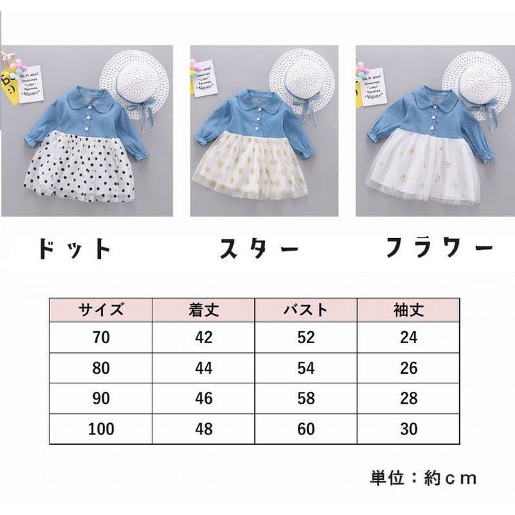 ワンピース 子供服 女の子 | PlusNao | 詳細画像19 