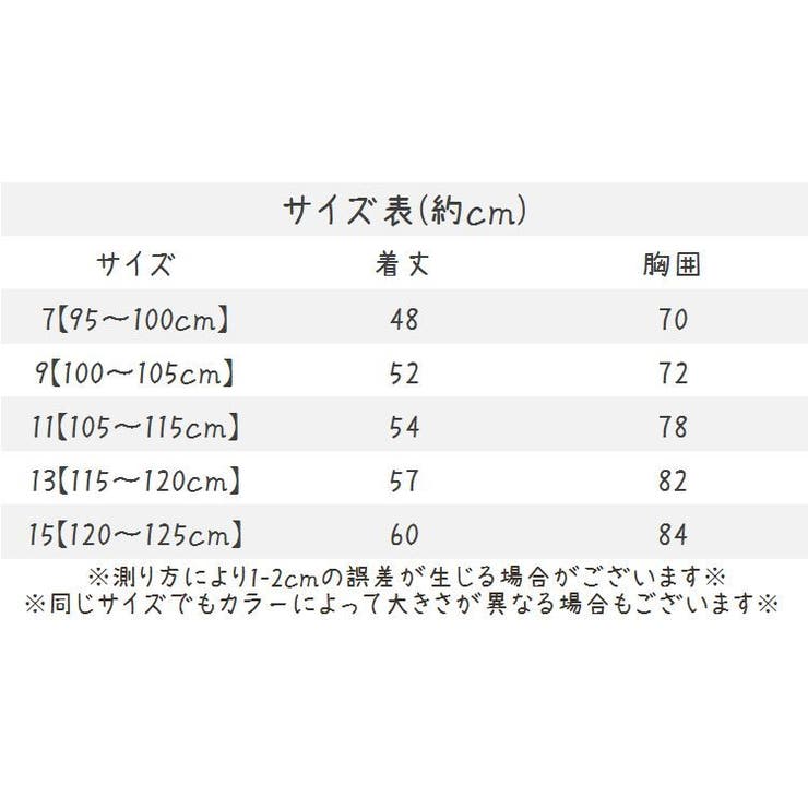 シャツワンピース 長袖 前開き 品番 Fq Plusnao プラスナオ のキッズファッション通販 Shoplist ショップリスト