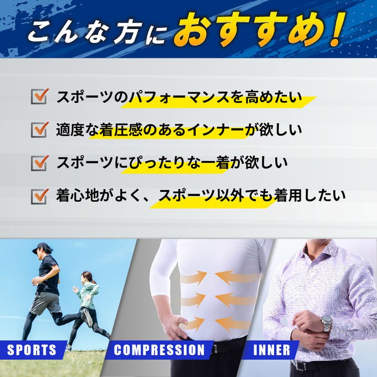 コンプレッションウェア スポーツ用インナー メンズインナー | PlusNao | 詳細画像2 
