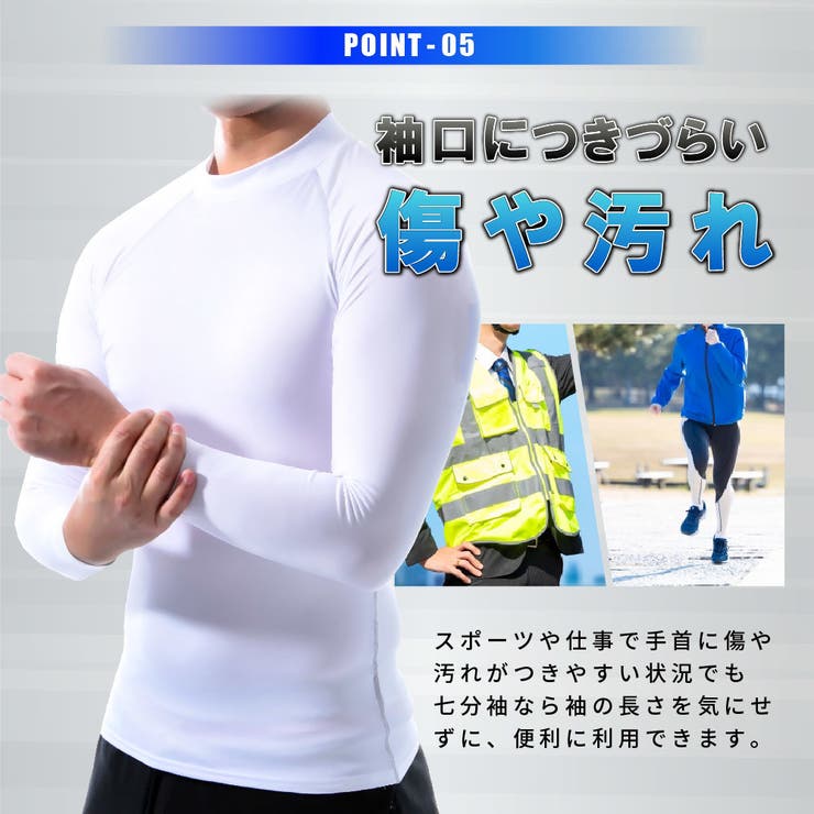 コンプレッションウェア スポーツ用インナー メンズインナー | PlusNao | 詳細画像7 