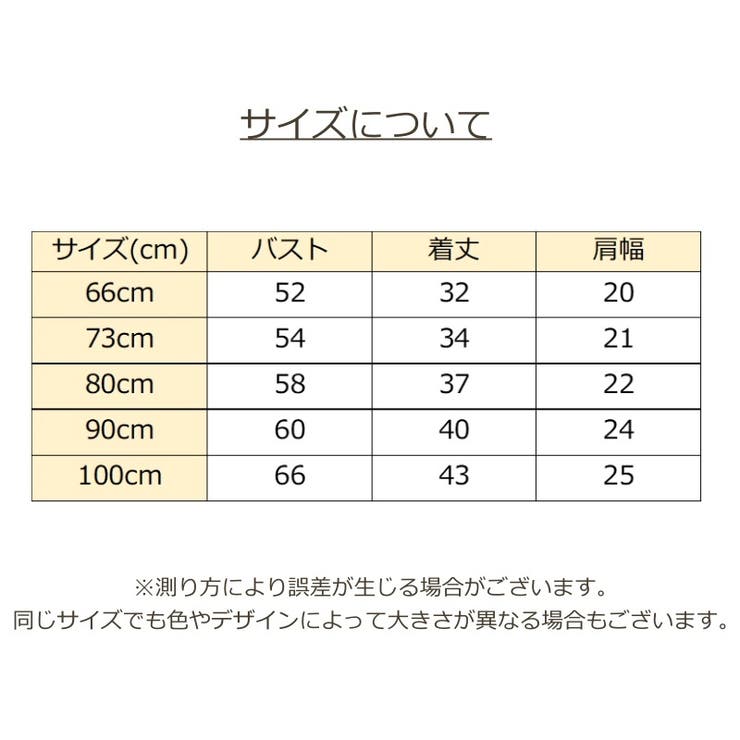 ベスト ベビー 赤ちゃん | PlusNao | 詳細画像17 