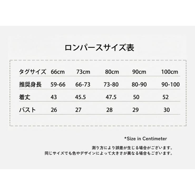 ロンパース カバーオール ノースリーブ | PlusNao | 詳細画像20 
