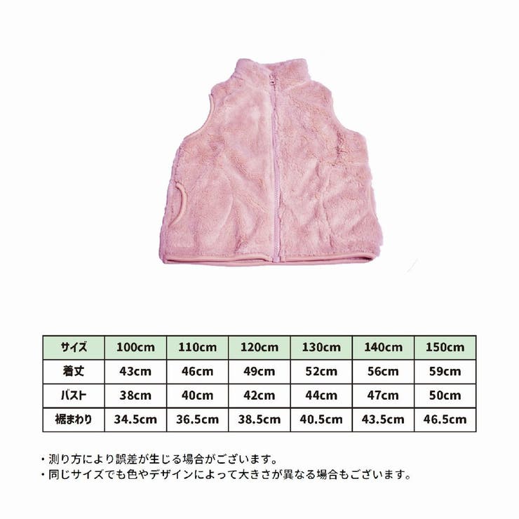 ボアベスト キッズ ジュニア | PlusNao | 詳細画像3 