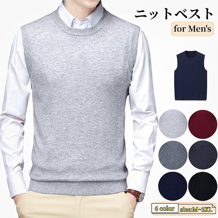 ニットベスト メンズ 男性 | PlusNao | 詳細画像1 