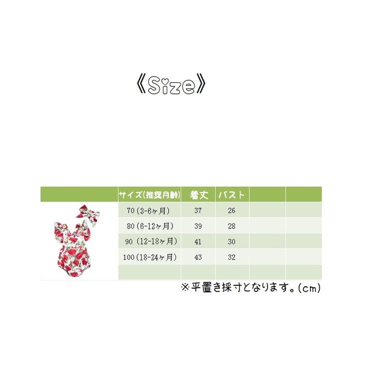 ロンパース ヘアバンド 2点セット | PlusNao | 詳細画像12 