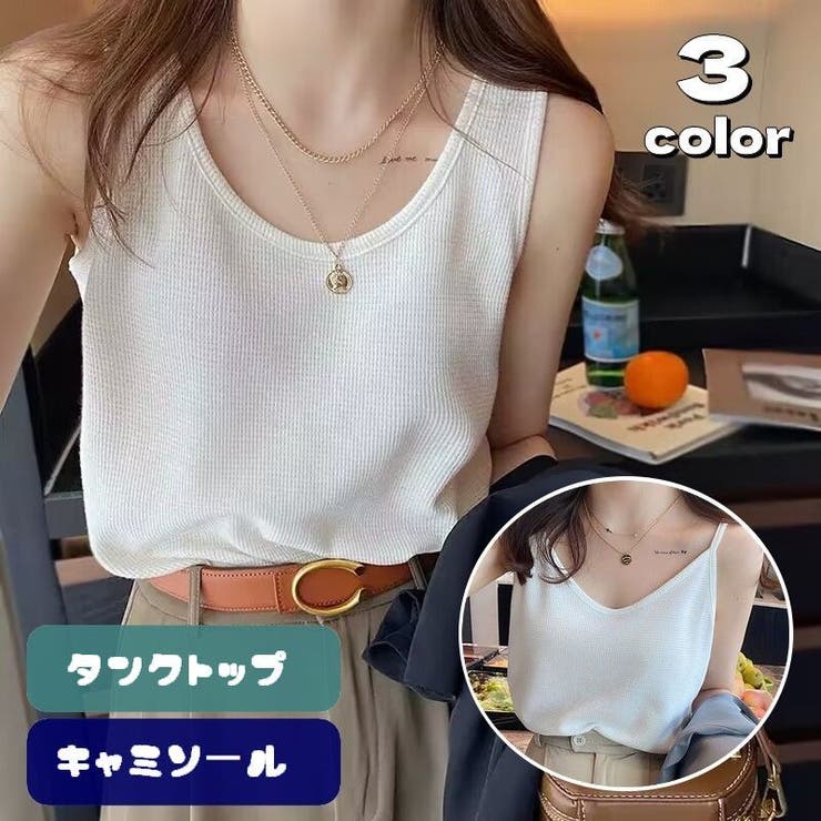 タンクトップ キャミソール レディース | PlusNao | 詳細画像1 