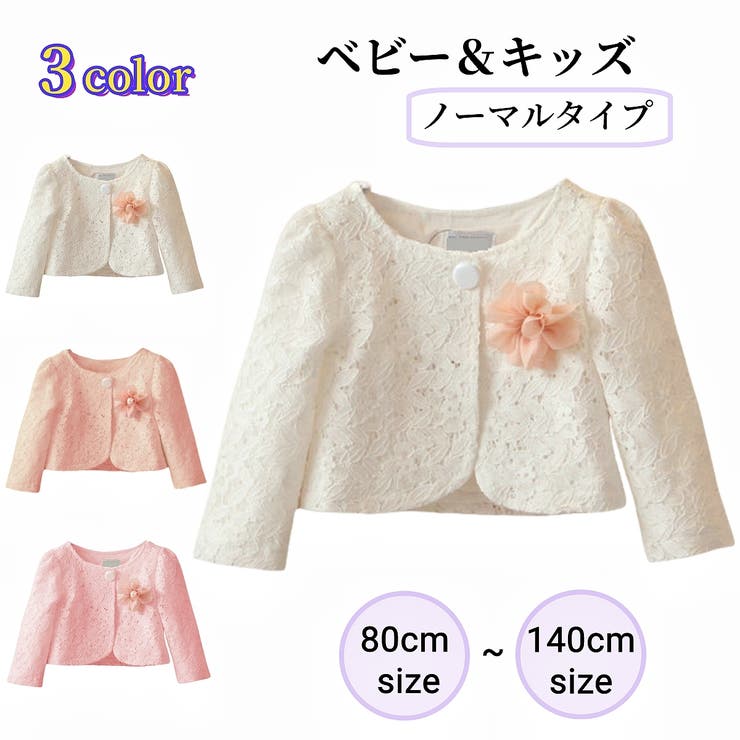 ボレロ 羽織り ジャケット | PlusNao | 詳細画像1 