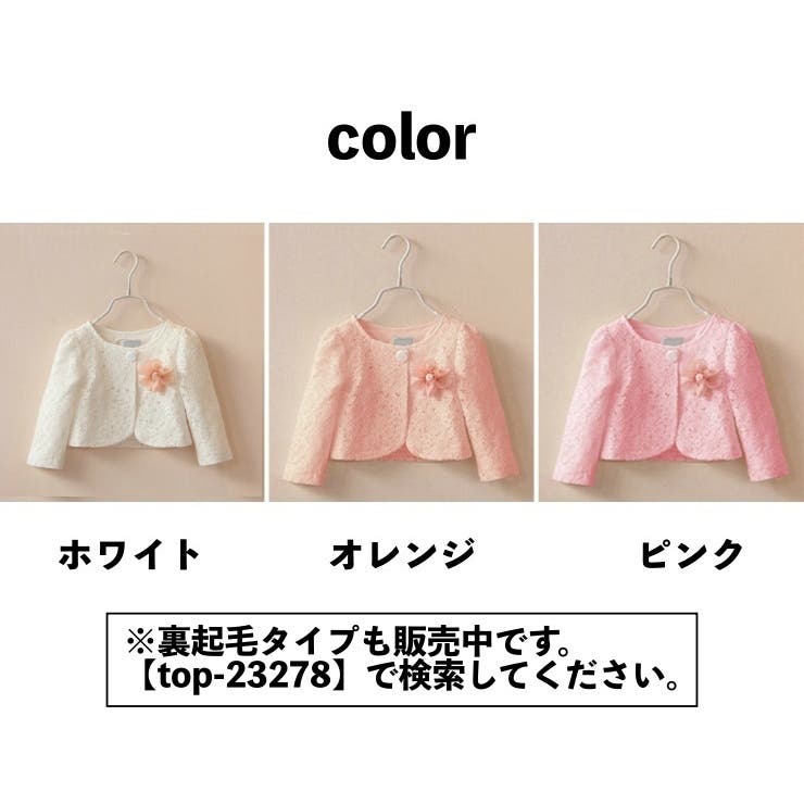 ボレロ 羽織り ジャケット | PlusNao | 詳細画像9 