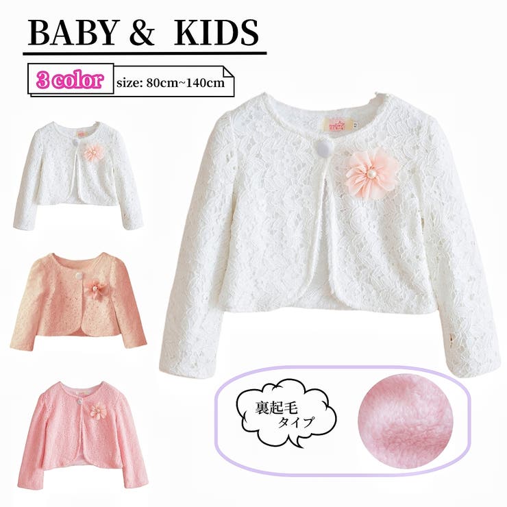 ボレロ 羽織り ジャケット | PlusNao | 詳細画像1 