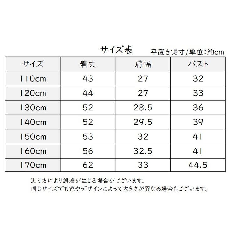 ベスト ニット 子供服 | PlusNao | 詳細画像17 