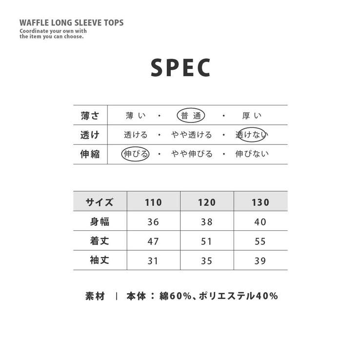 ワッフルロンT | PlusNao | 詳細画像10 