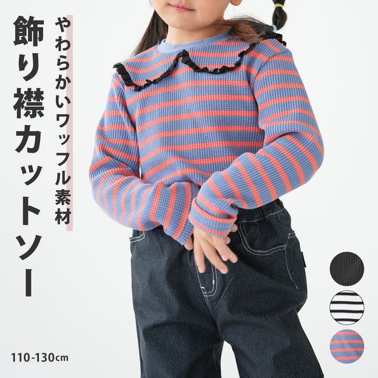 ワッフル飾り襟トップス | PlusNao | 詳細画像1 