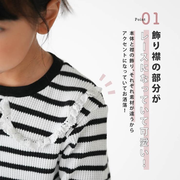 ワッフル飾り襟トップス | PlusNao | 詳細画像2 