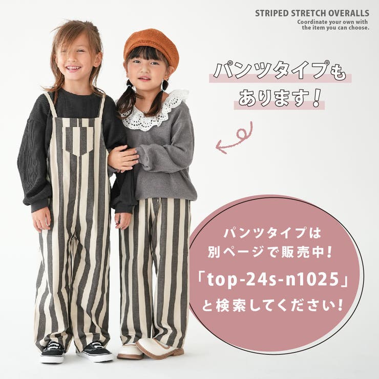 【ストライプサロペット】デザイン ストレッチ ズボン | PlusNao | 詳細画像13 