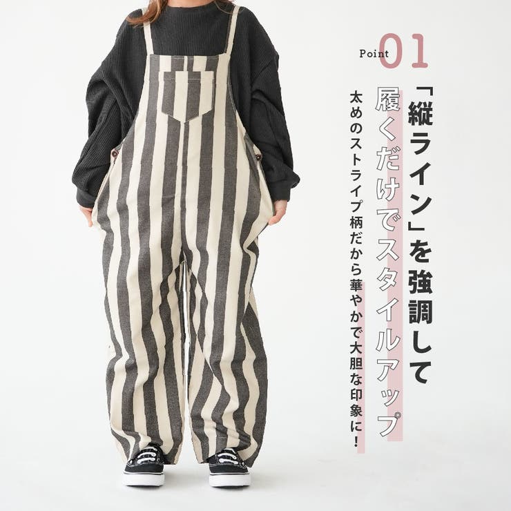 【ストライプサロペット】デザイン ストレッチ ズボン | PlusNao | 詳細画像2 