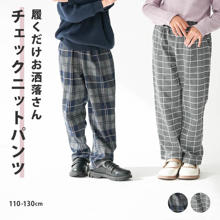 在庫処分【SALE】 チェックニットパンツ サルエルパンツ | PlusNao | 詳細画像1 