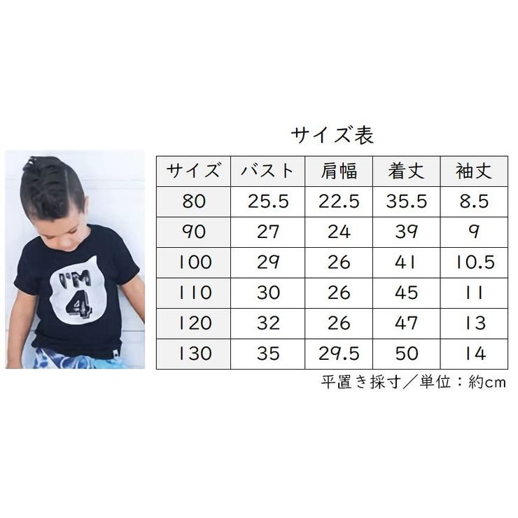 Tシャツ 子供服 キッズ | PlusNao | 詳細画像13 