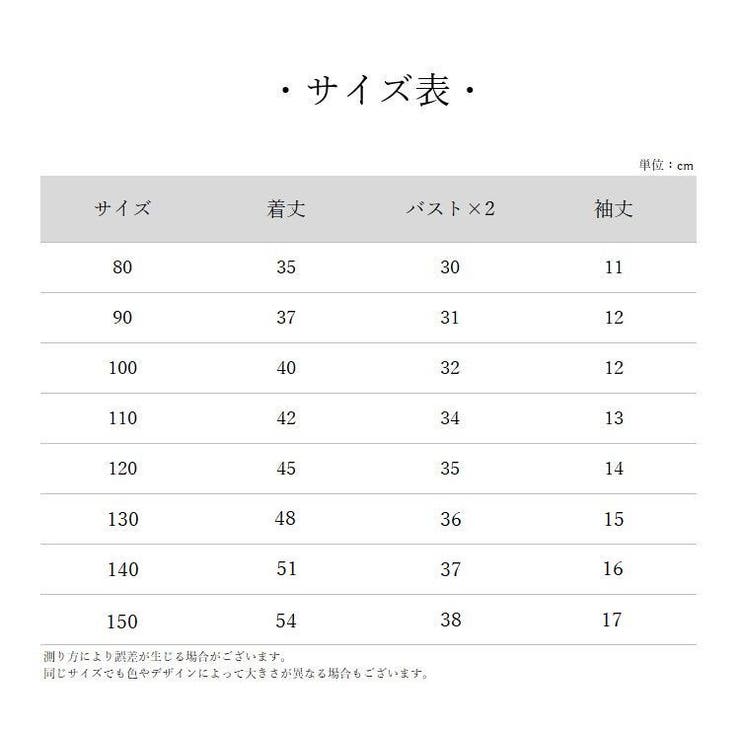 カジュアルシャツ Yシャツ キッズ | PlusNao | 詳細画像16 