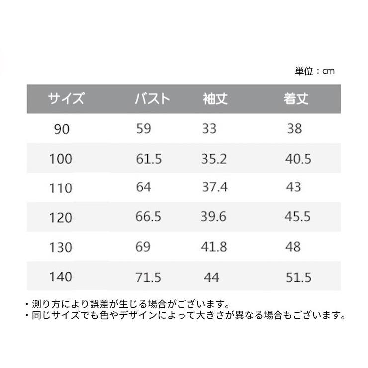 カットソー 長袖 キッズ | PlusNao | 詳細画像20 