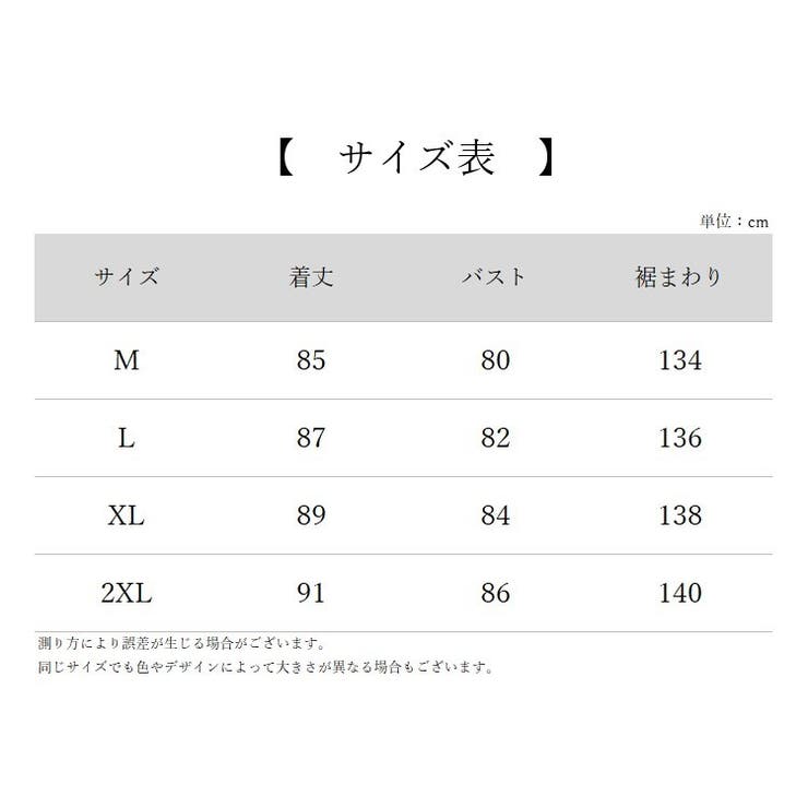 スリップ ネグリジェ パジャマ | PlusNao | 詳細画像12 