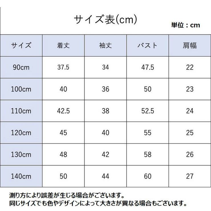 カットソー 長袖 キッズ | PlusNao | 詳細画像20 