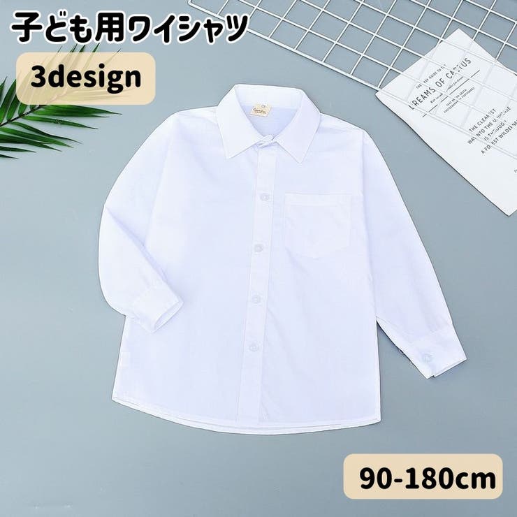 ワイシャツ スクールシャツ カッターシャツ | PlusNao | 詳細画像1 