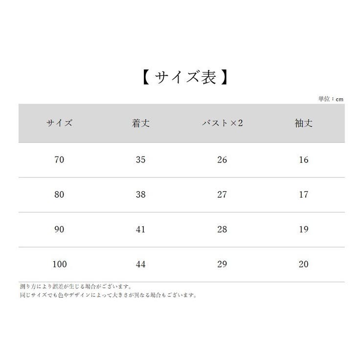 ワンピース ベビー キッズ | PlusNao | 詳細画像11 