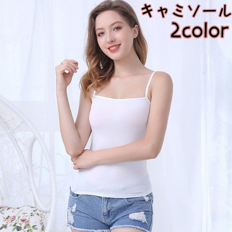 キャミソール レディース インナー | PlusNao | 詳細画像1 