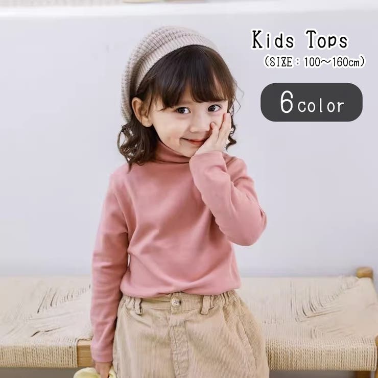 カットソー キッズ ジュニア | PlusNao | 詳細画像1 