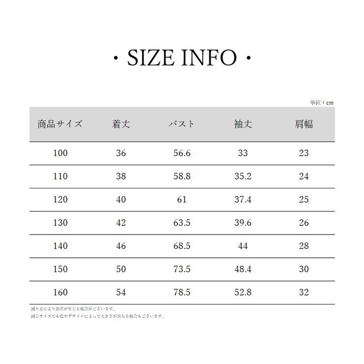 カットソー キッズ ジュニア | PlusNao | 詳細画像11 